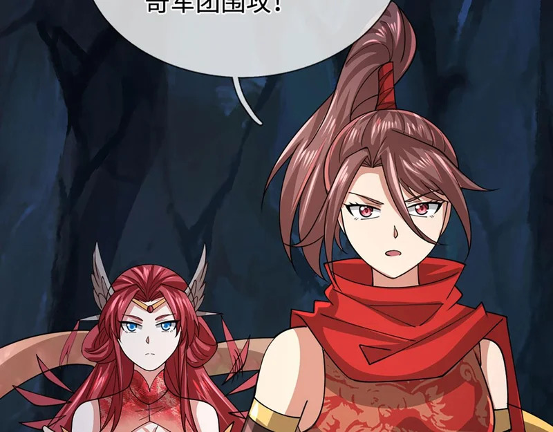 第401话 千奇军团，防不胜防 第40页