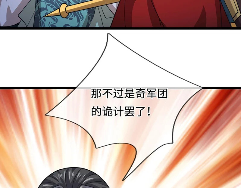 第401话 千奇军团，防不胜防 第42页