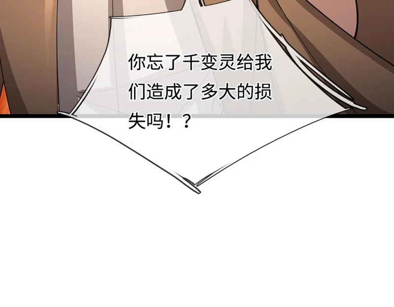 第401话 千奇军团，防不胜防 第44页