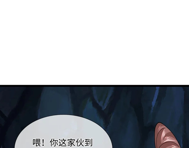 第401话 千奇军团，防不胜防 第46页