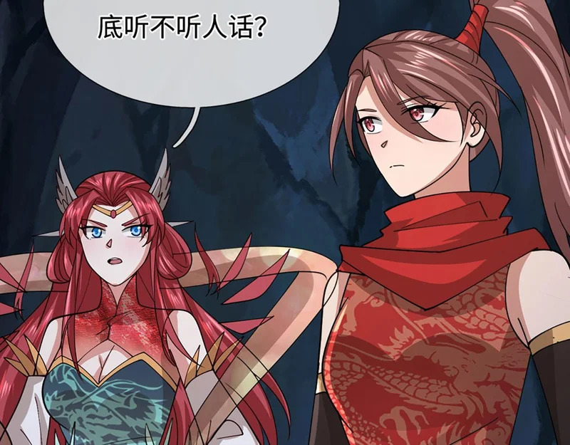 第401话 千奇军团，防不胜防 第47页