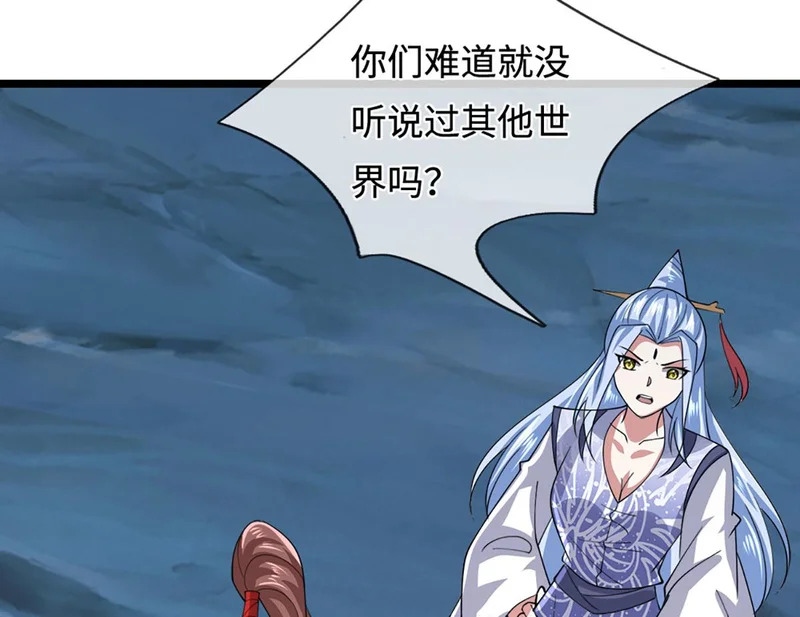 第401话 千奇军团，防不胜防 第49页