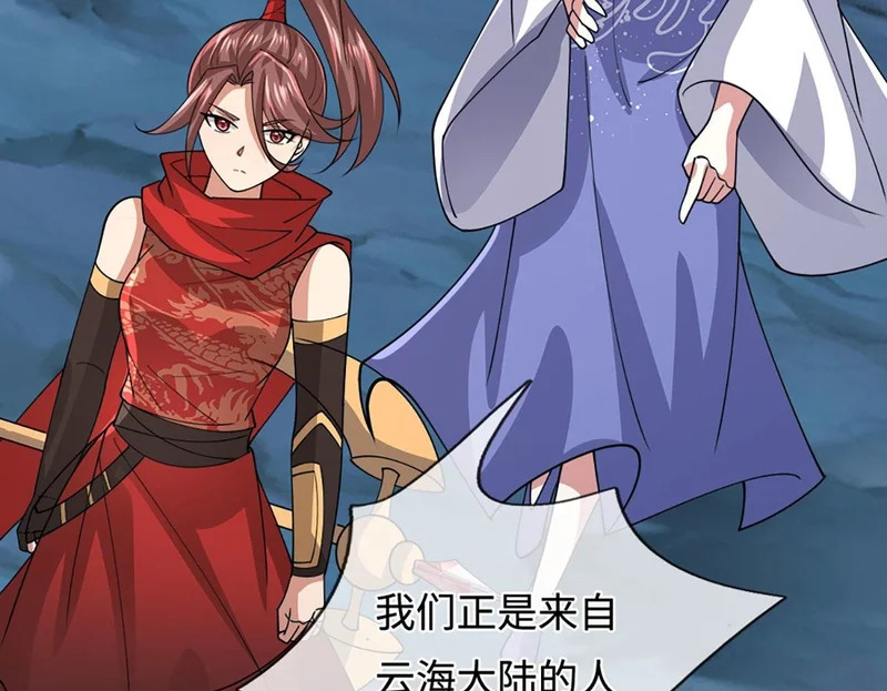 第401话 千奇军团，防不胜防 第50页