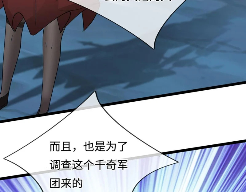 第401话 千奇军团，防不胜防 第51页