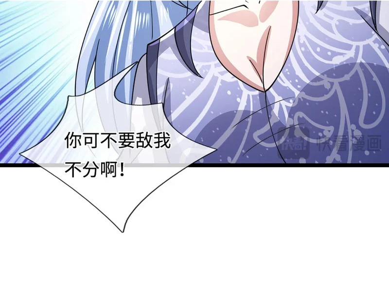 第401话 千奇军团，防不胜防 第53页