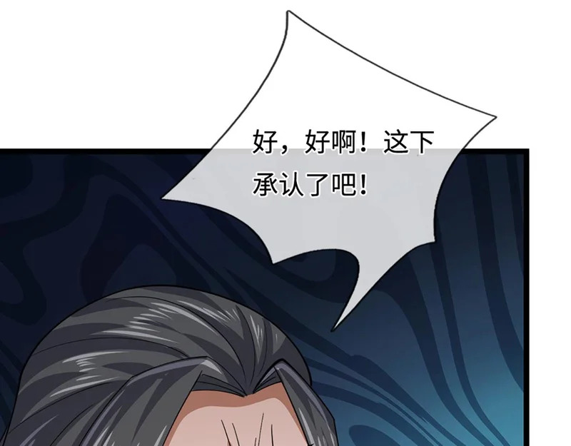 第401话 千奇军团，防不胜防 第55页