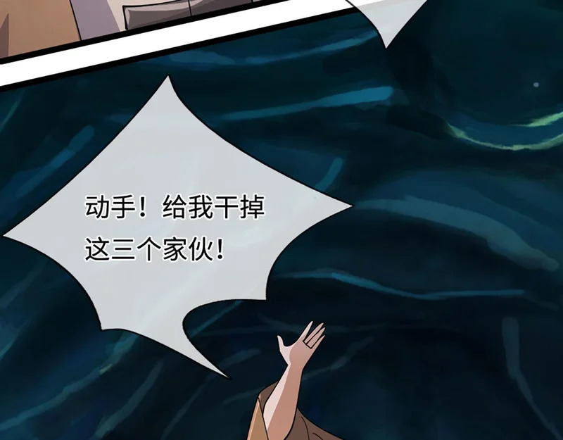 第401话 千奇军团，防不胜防 第57页