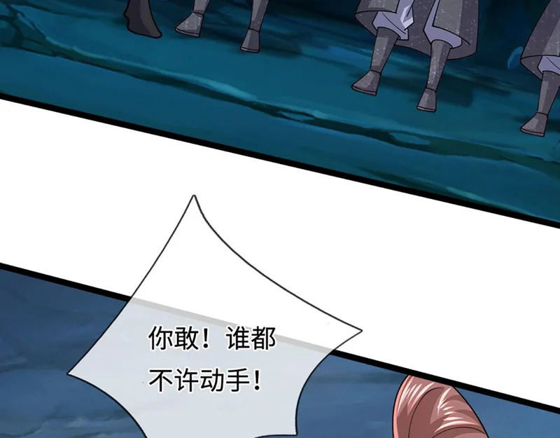 第401话 千奇军团，防不胜防 第60页