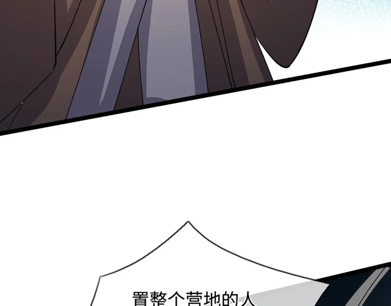 第401话 千奇军团，防不胜防 第66页