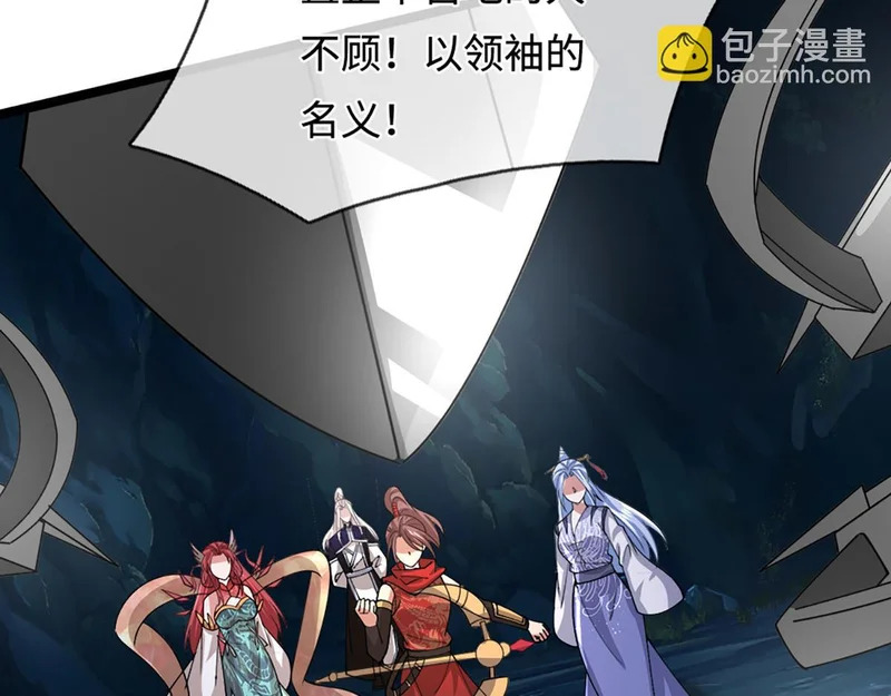 第401话 千奇军团，防不胜防 第67页