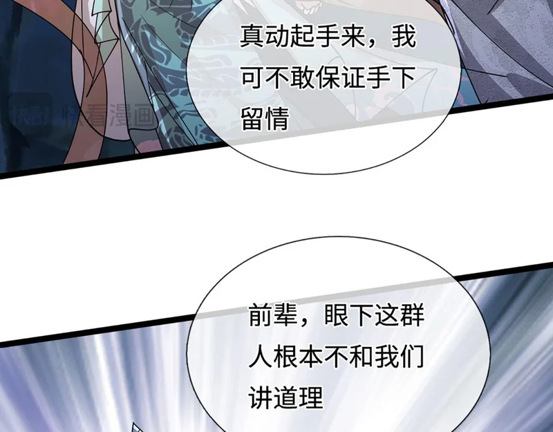第401话 千奇军团，防不胜防 第73页