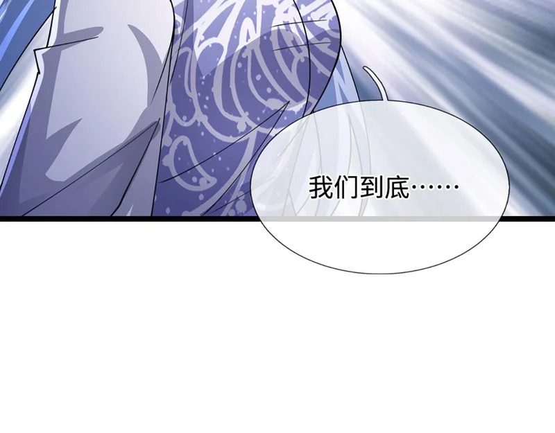 第401话 千奇军团，防不胜防 第75页