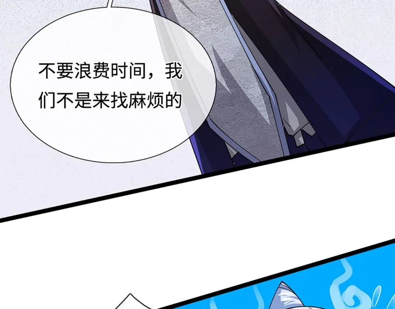 第401话 千奇军团，防不胜防 第79页