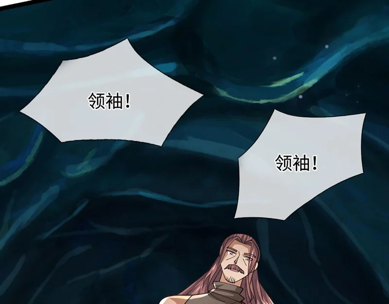 第401话 千奇军团，防不胜防 第82页