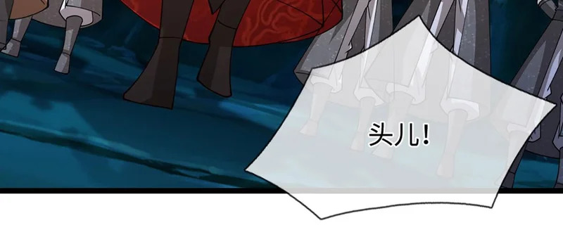 第401话 千奇军团，防不胜防 第84页