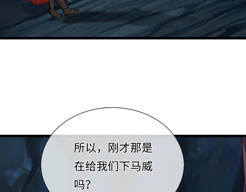 第401话 千奇军团，防不胜防 第87页