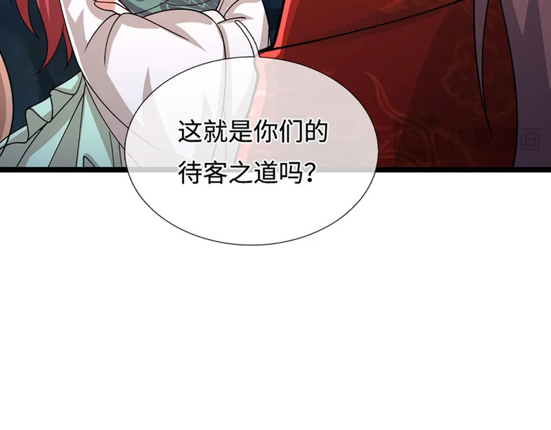 第401话 千奇军团，防不胜防 第89页