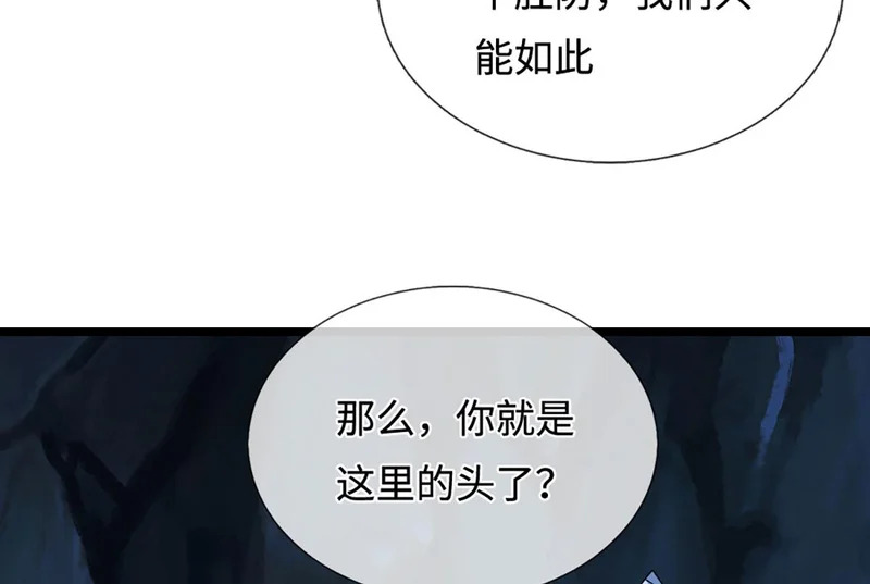 第401话 千奇军团，防不胜防 第92页