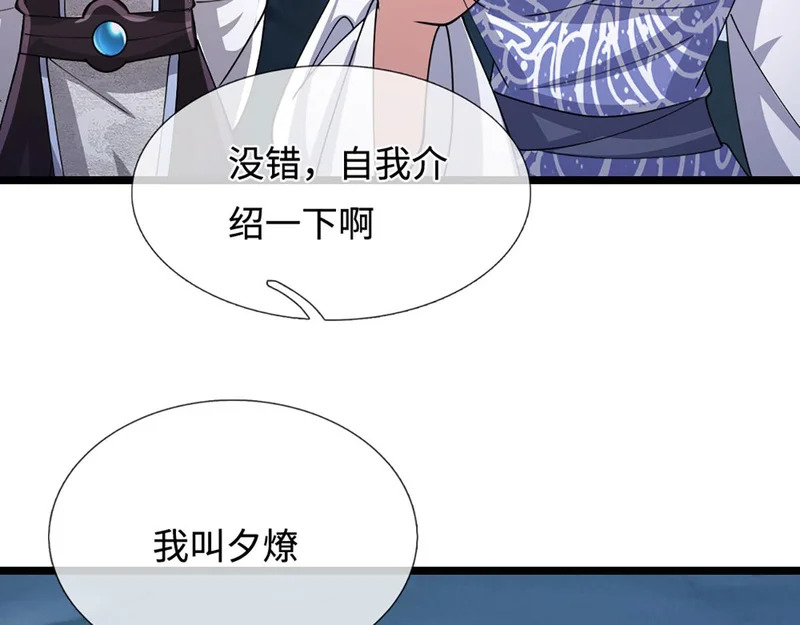 第401话 千奇军团，防不胜防 第94页