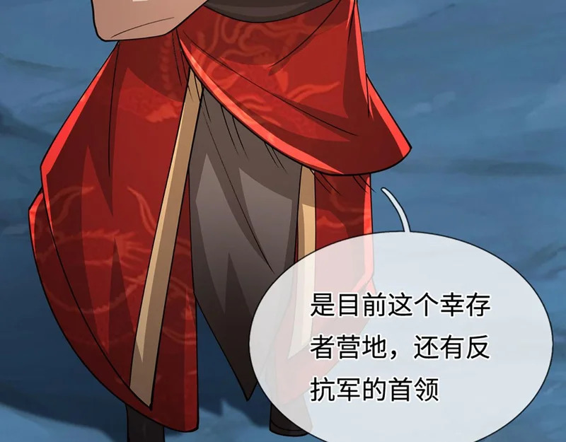 第401话 千奇军团，防不胜防 第96页