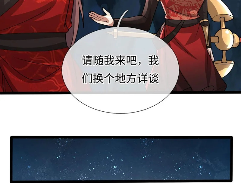 第401话 千奇军团，防不胜防 第100页