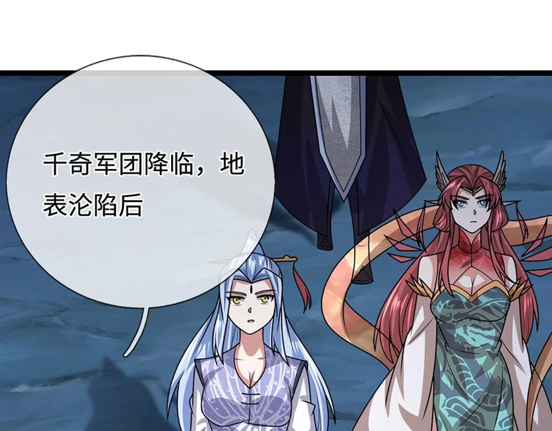 第401话 千奇军团，防不胜防 第106页