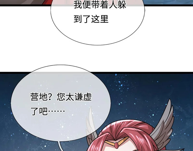 第401话 千奇军团，防不胜防 第108页