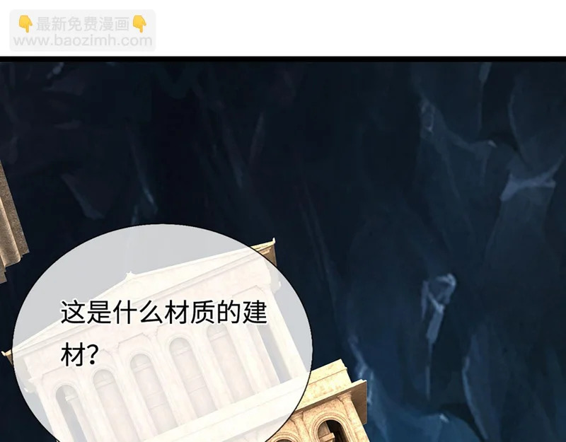 第401话 千奇军团，防不胜防 第112页