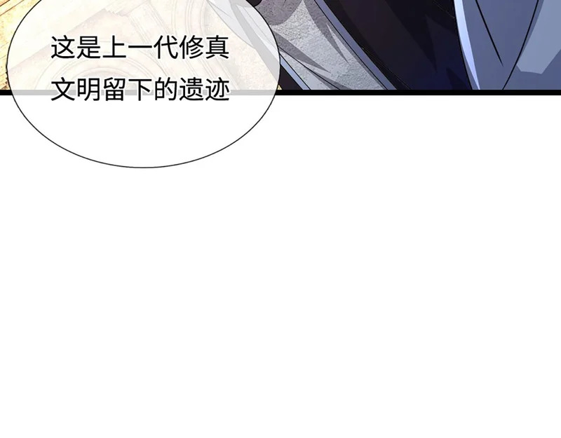 第401话 千奇军团，防不胜防 第117页