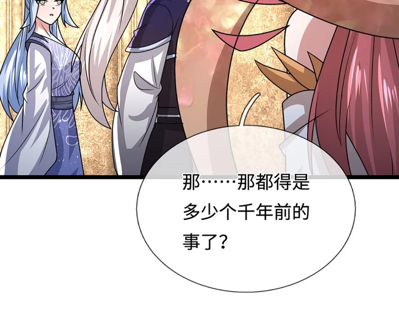 第401话 千奇军团，防不胜防 第120页
