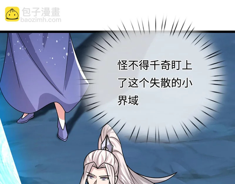 第401话 千奇军团，防不胜防 第121页
