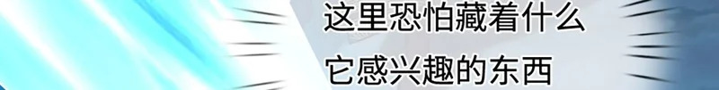 第401话 千奇军团，防不胜防 第123页