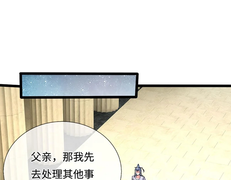 第401话 千奇军团，防不胜防 第125页