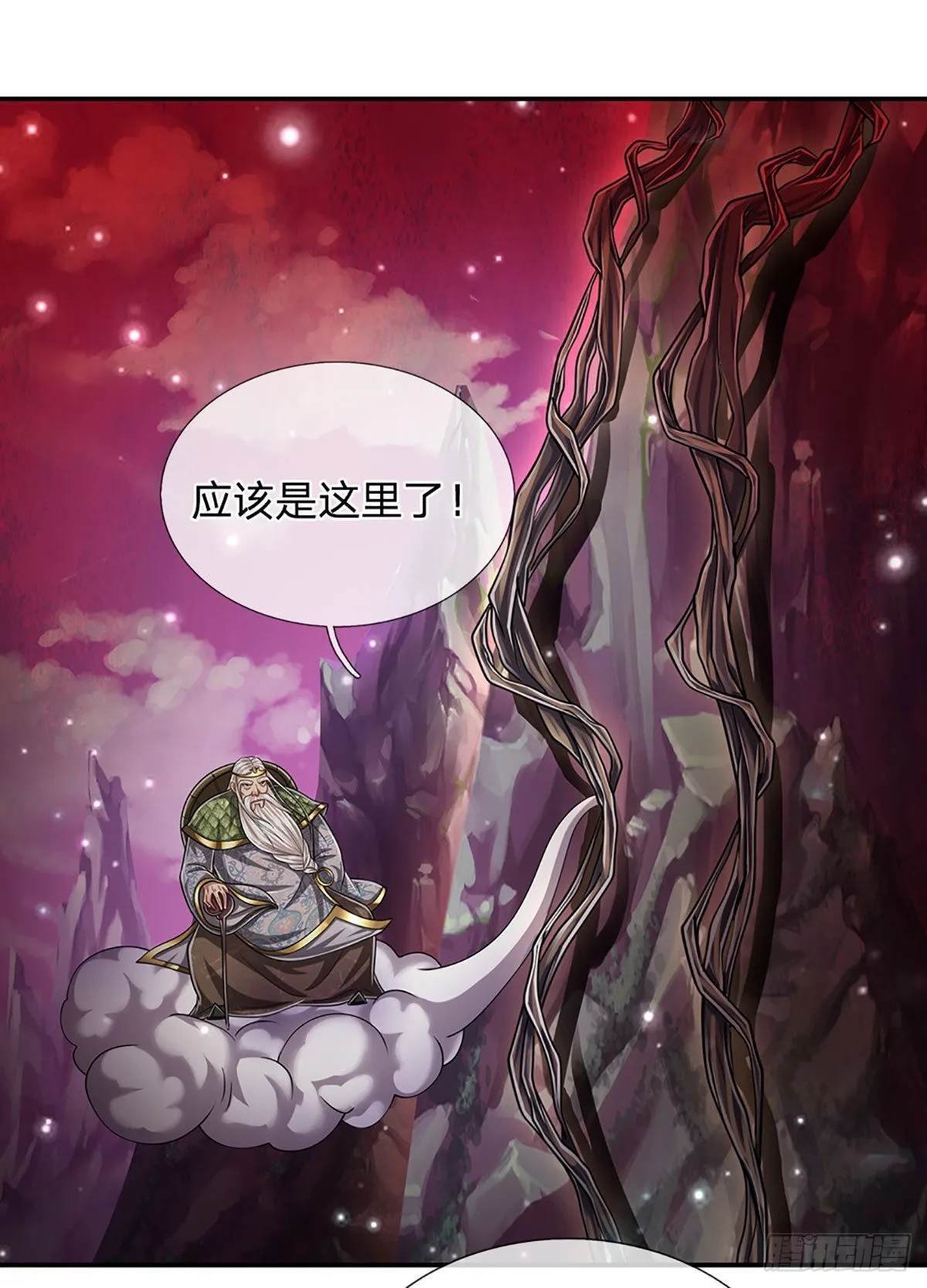 第161话 融为一体，永不分开 第4页