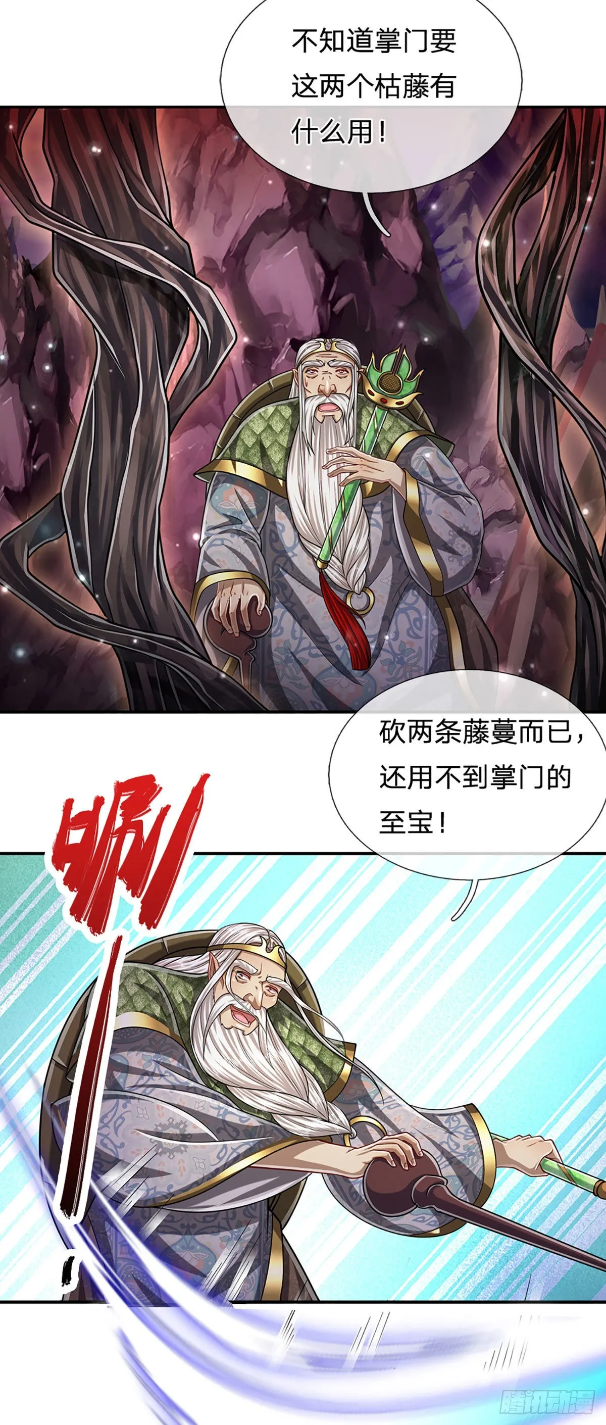 第161话 融为一体，永不分开 第5页