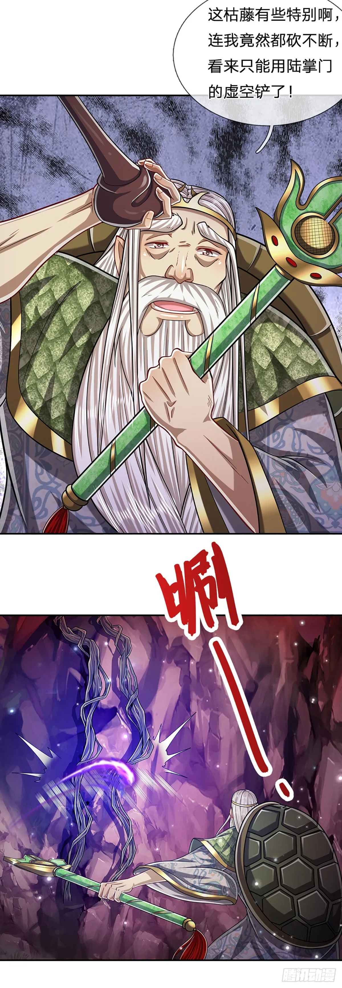 第161话 融为一体，永不分开 第10页