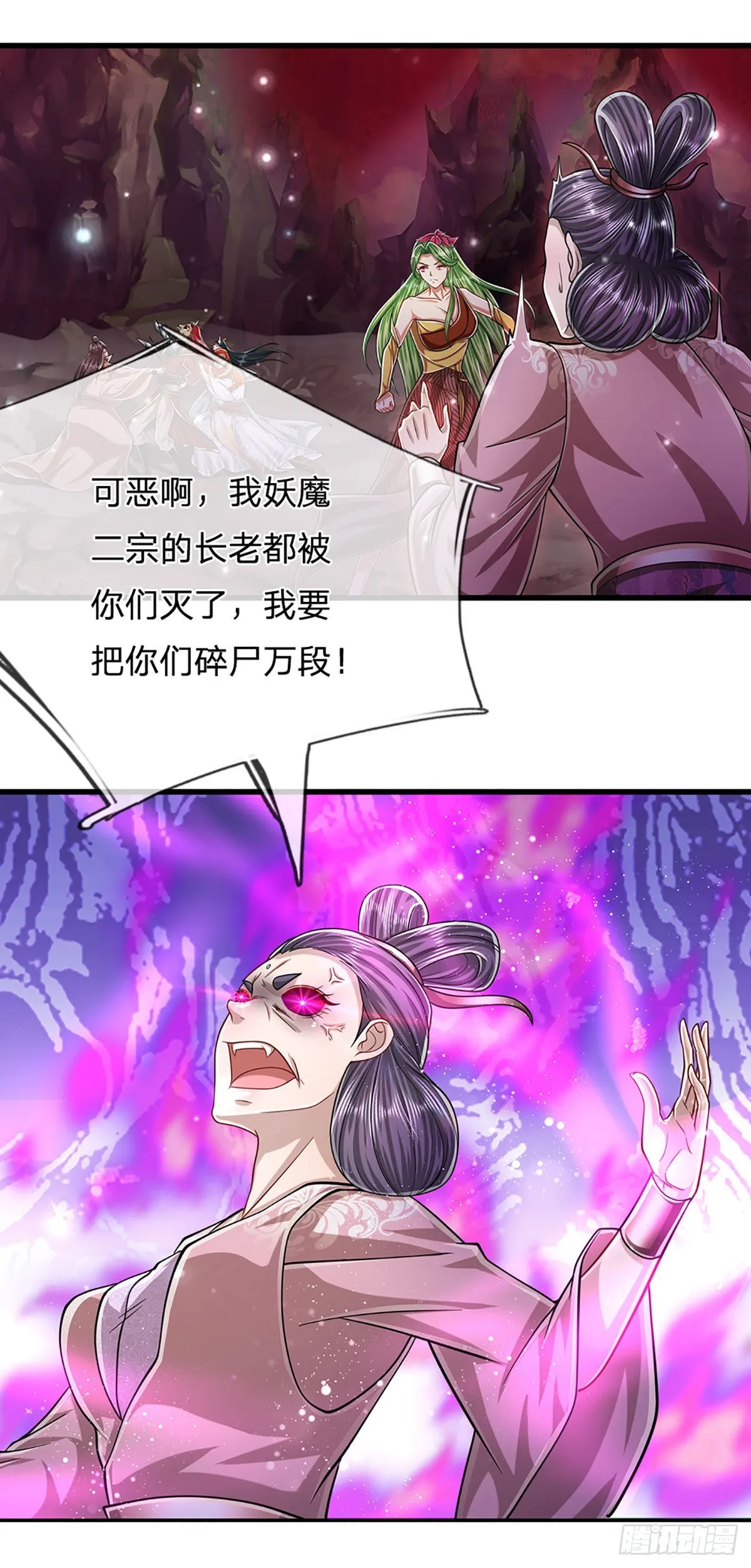 第161话 融为一体，永不分开 第18页