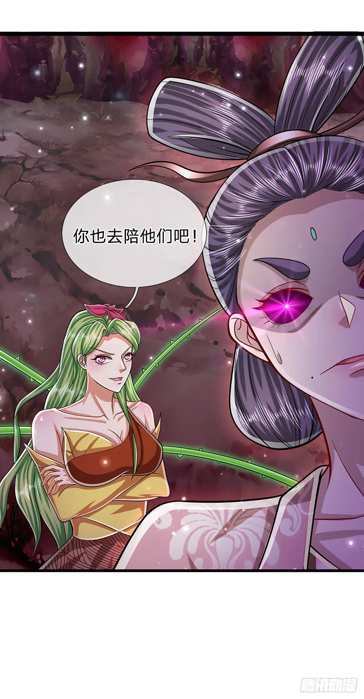 第161话 融为一体，永不分开 第21页