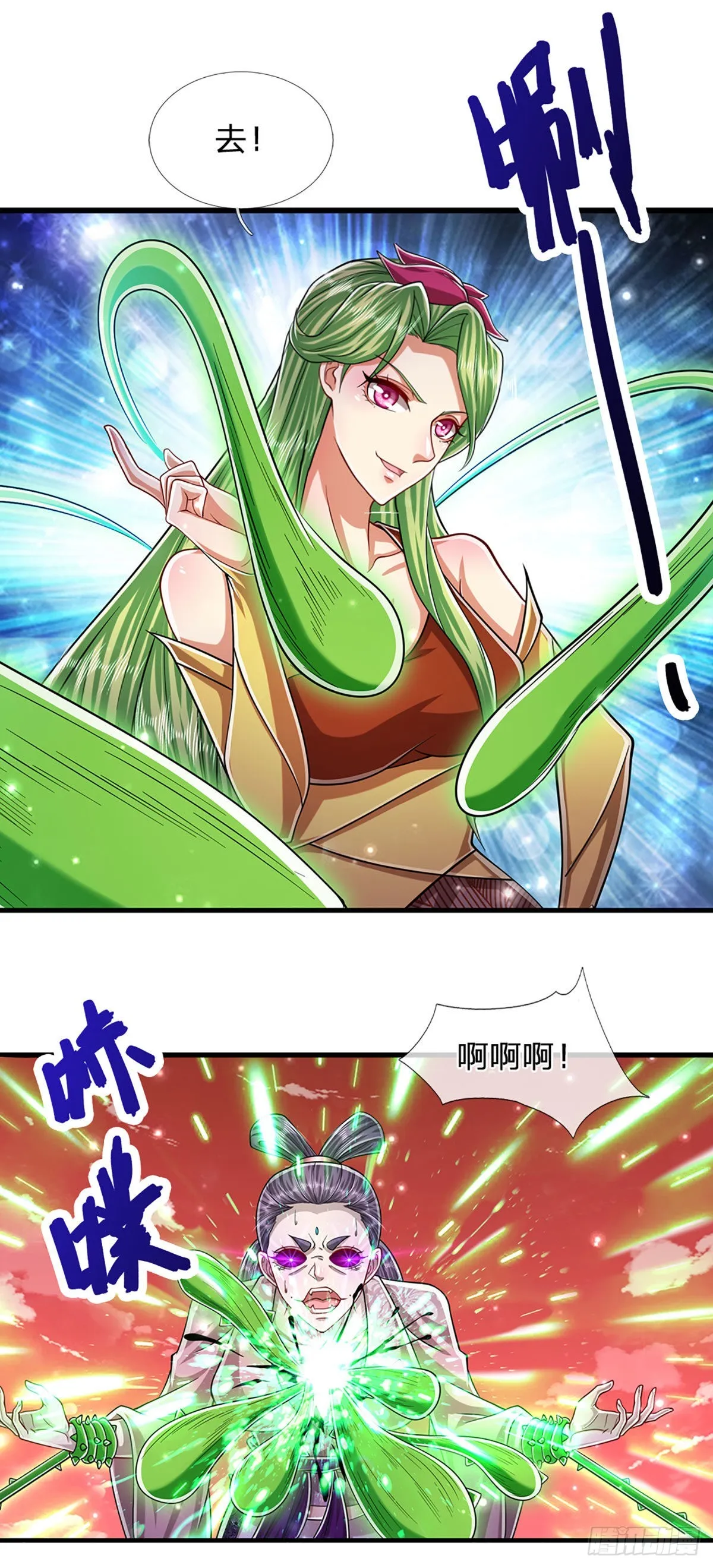 第161话 融为一体，永不分开 第23页