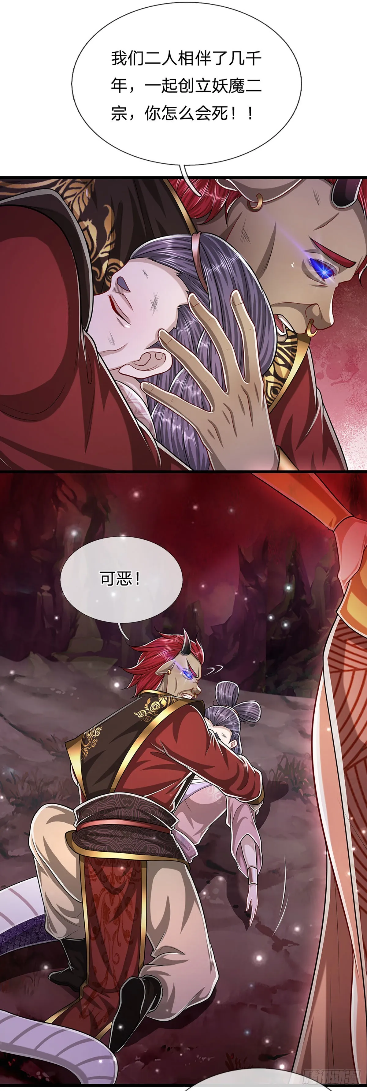 第161话 融为一体，永不分开 第27页