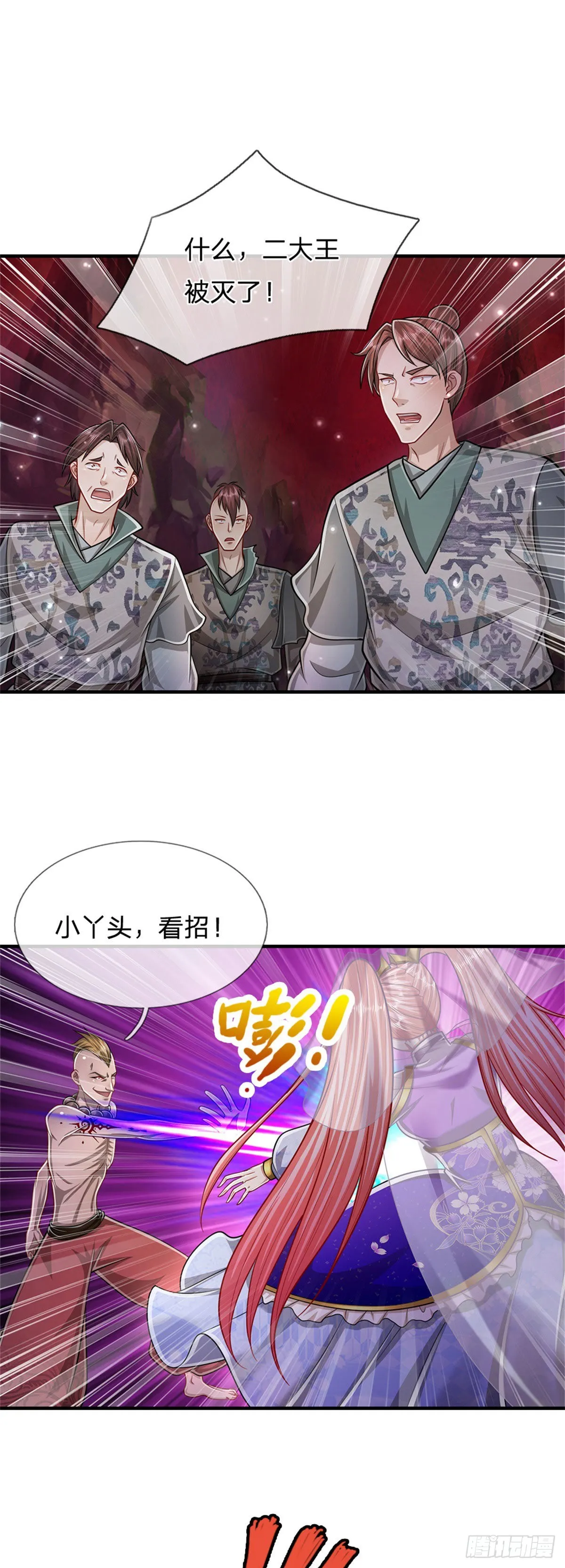 第160话 自毁修为，也要灭你 第3页