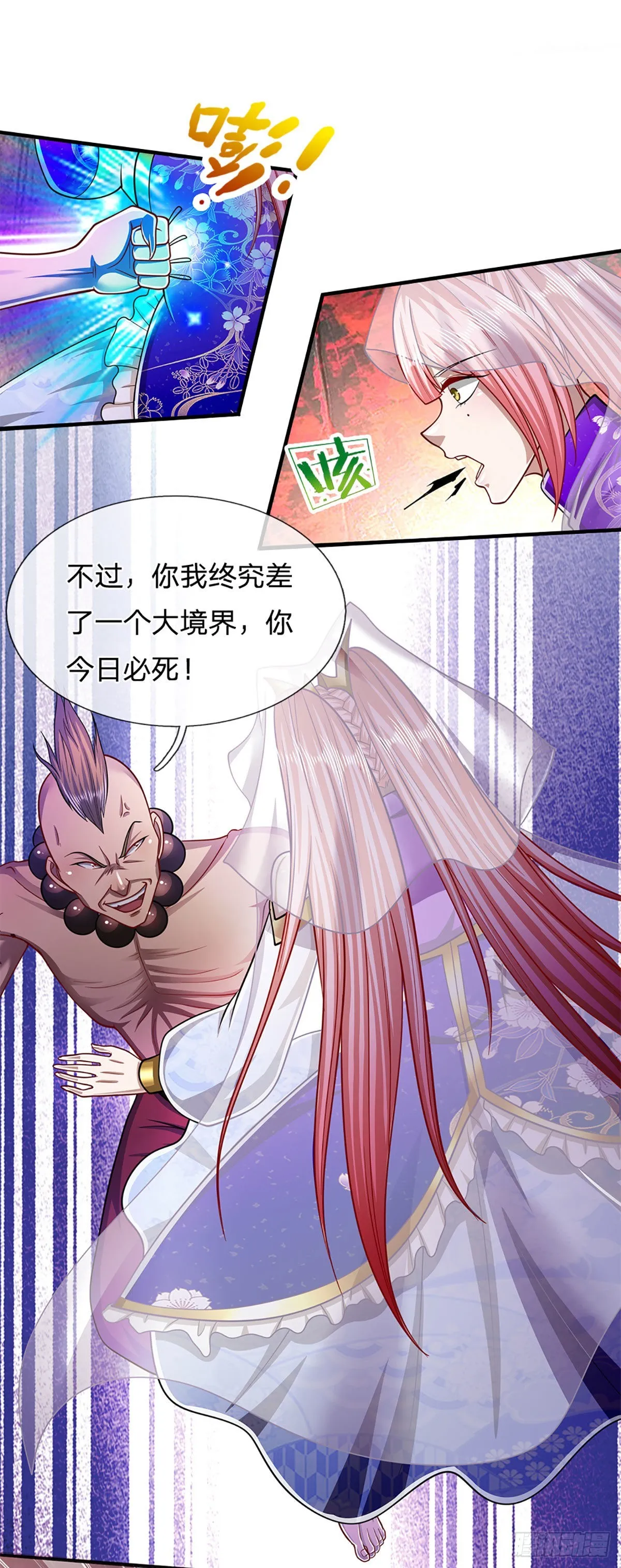 第160话 自毁修为，也要灭你 第7页
