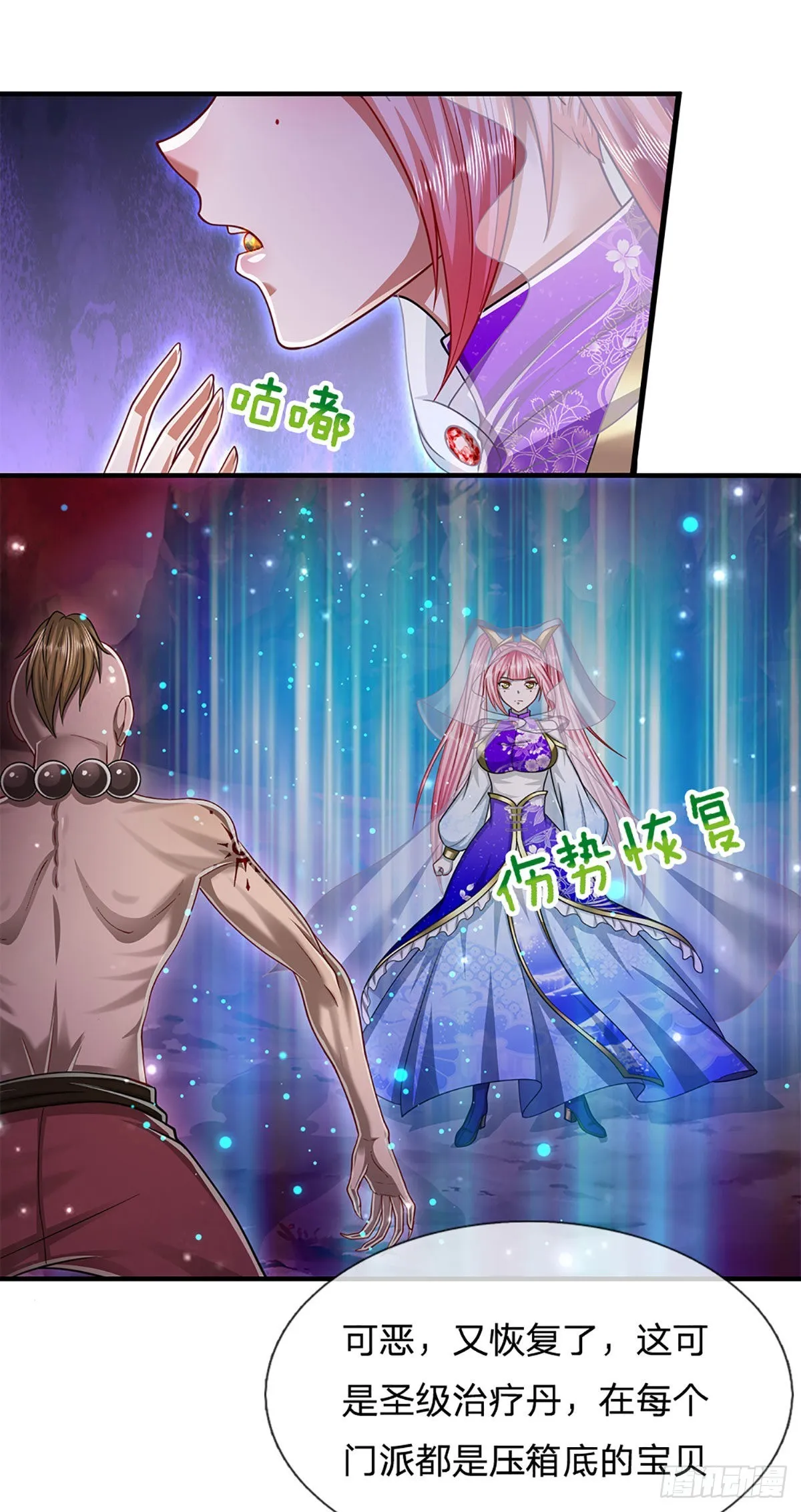 第160话 自毁修为，也要灭你 第9页