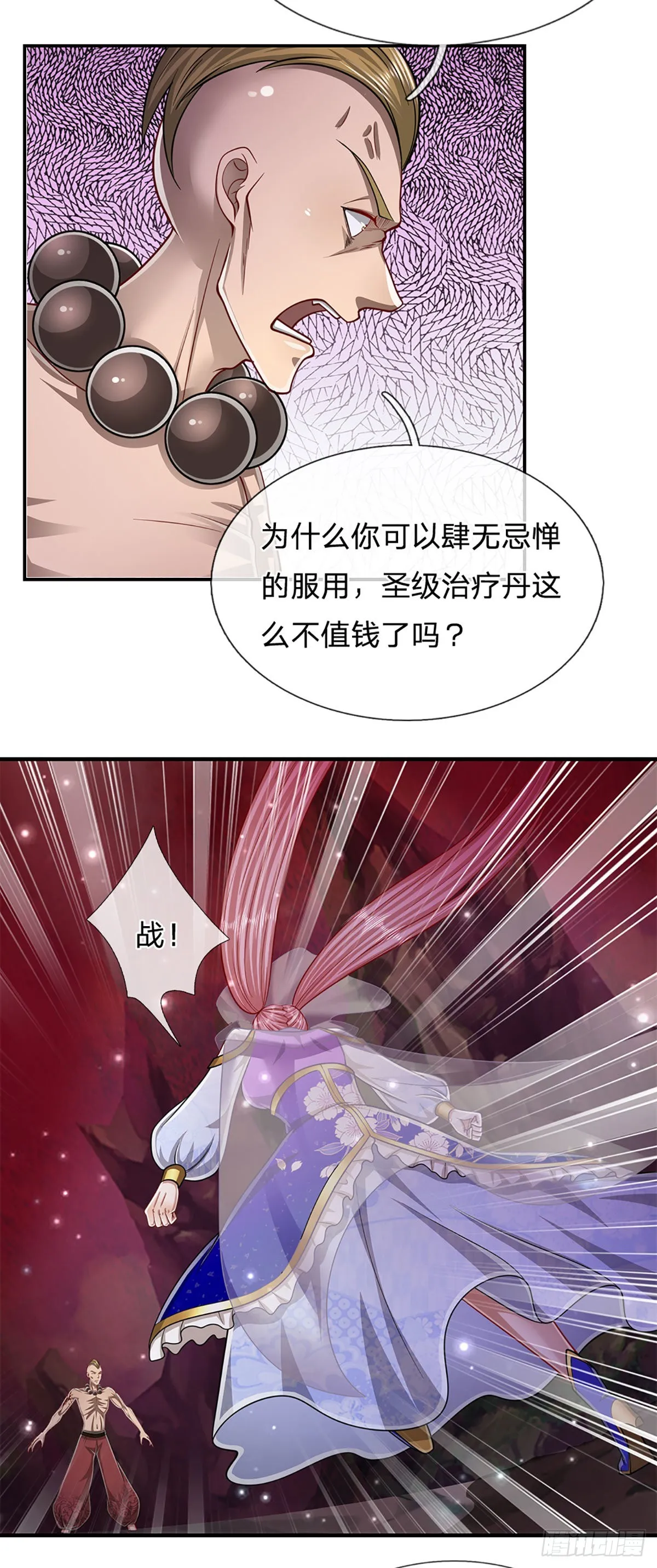 第160话 自毁修为，也要灭你 第10页