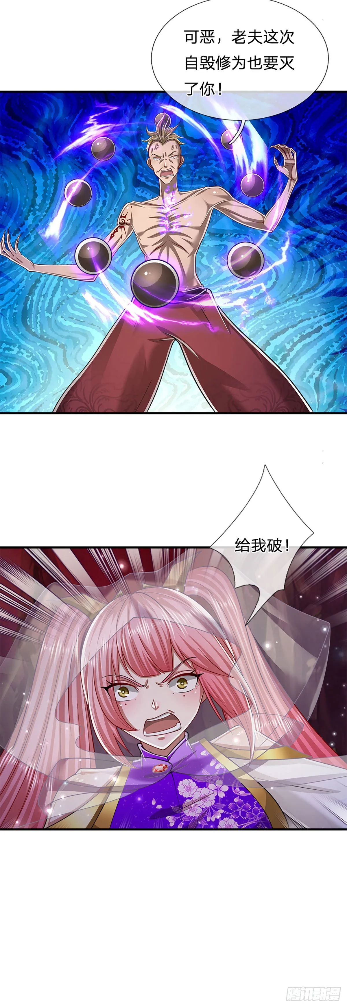 第160话 自毁修为，也要灭你 第11页