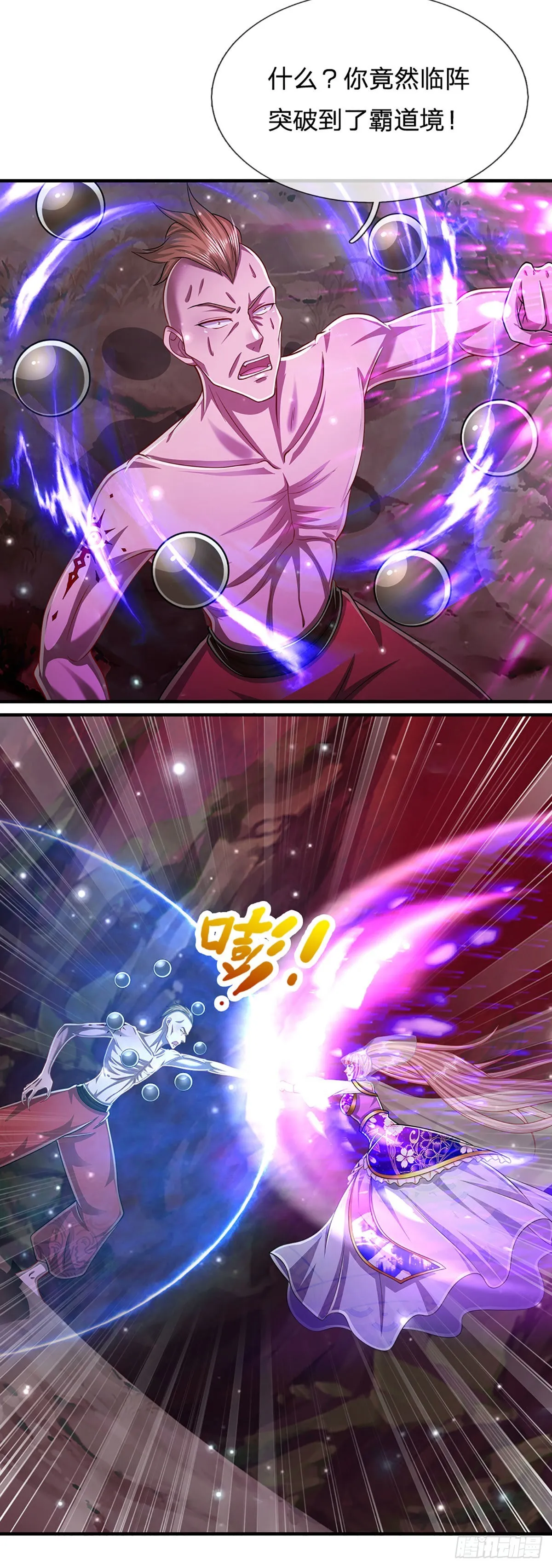 第160话 自毁修为，也要灭你 第13页