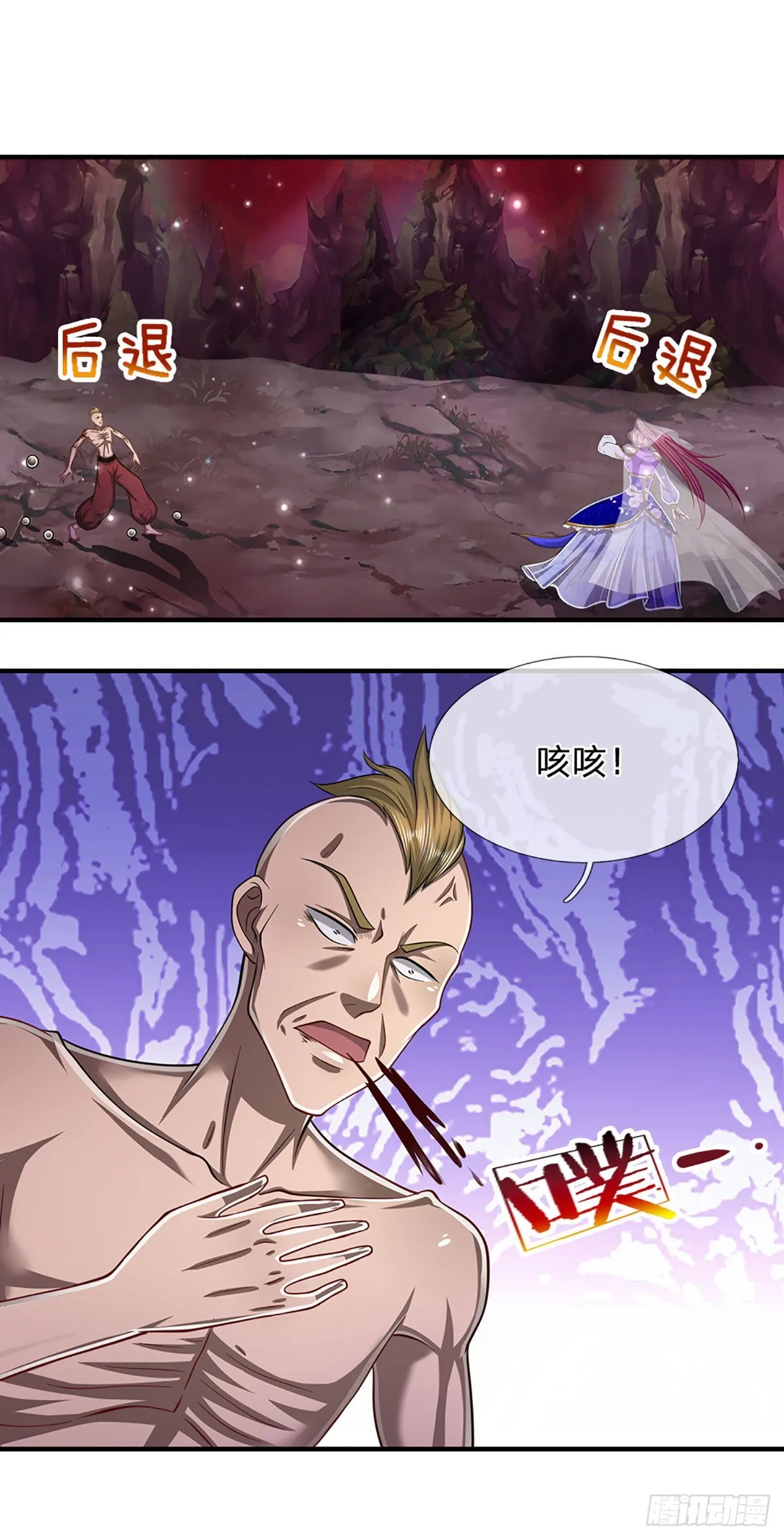 第160话 自毁修为，也要灭你 第14页