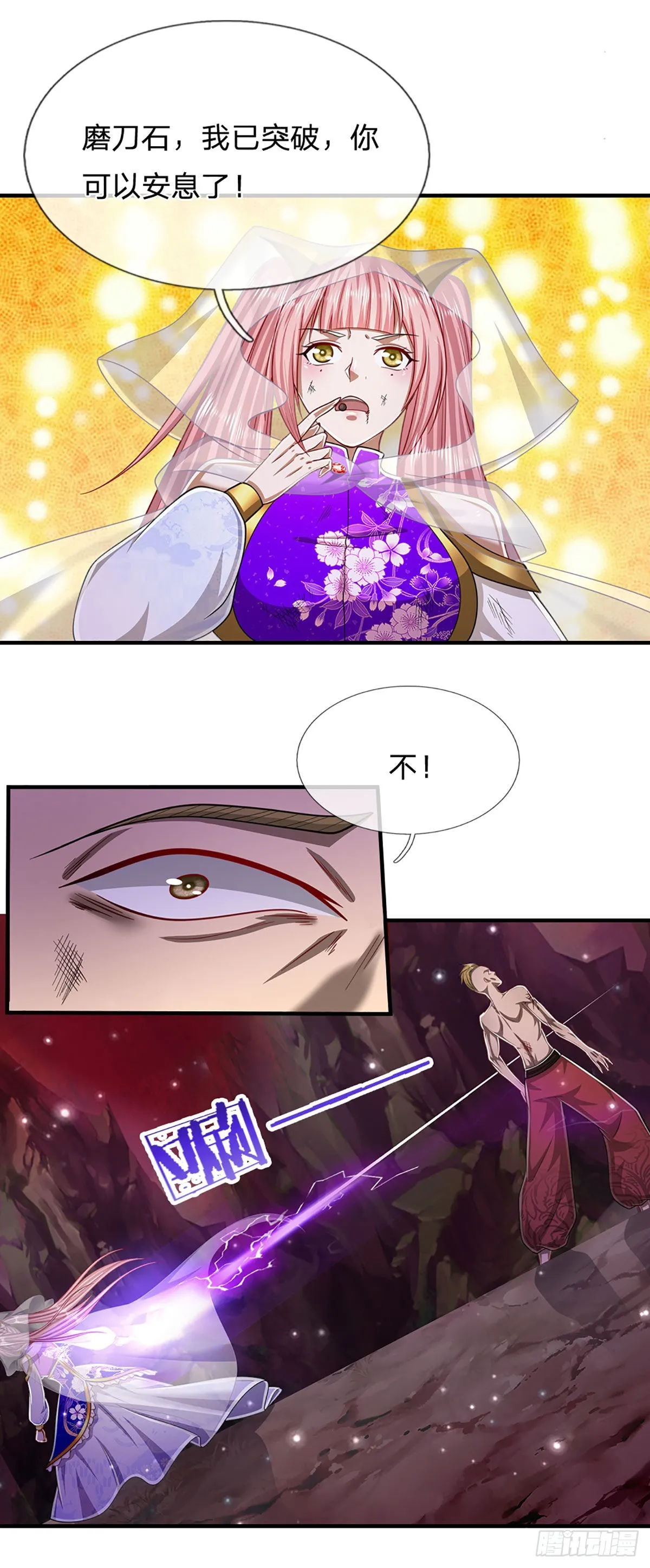 第160话 自毁修为，也要灭你 第15页
