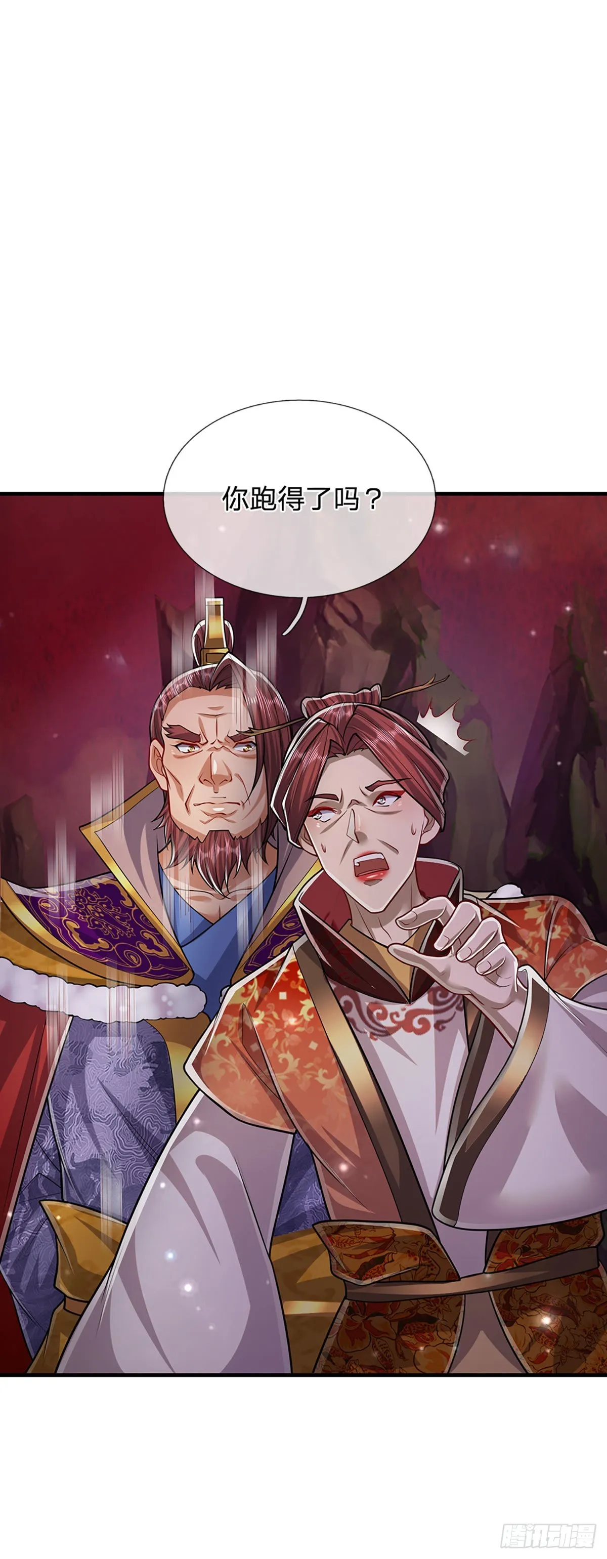 第160话 自毁修为，也要灭你 第21页