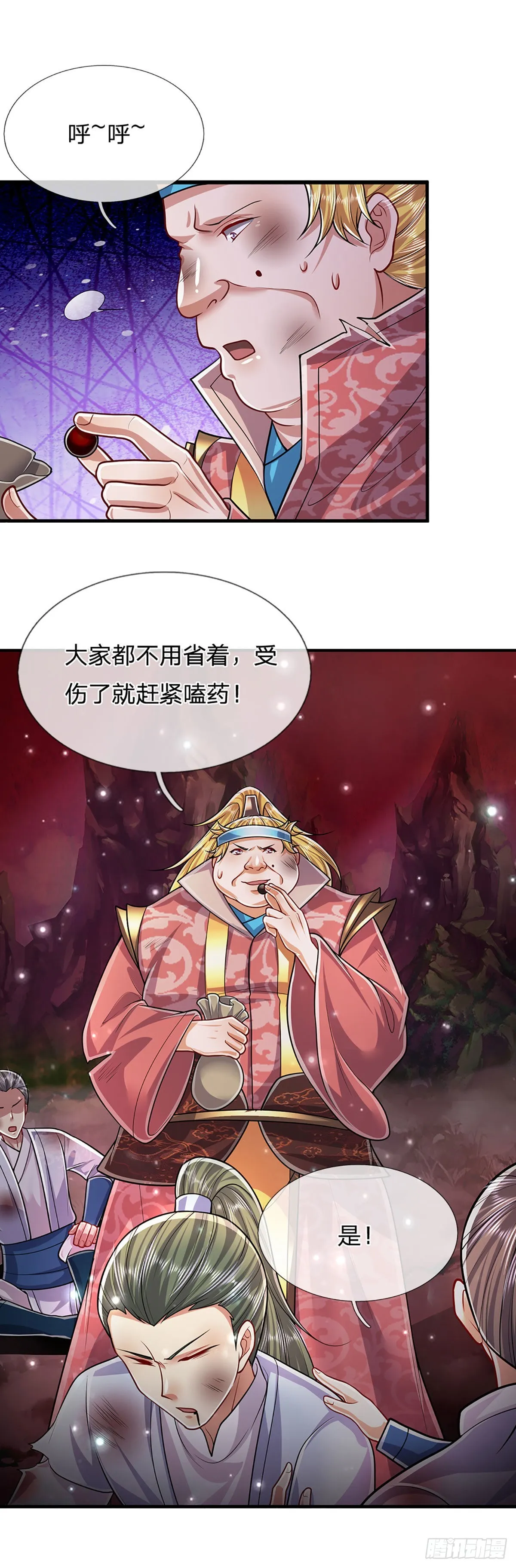 第160话 自毁修为，也要灭你 第27页